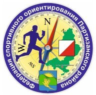 Открытая тренировка по спортивному ориентированию Открытая тренировка по спортивному ориентированию